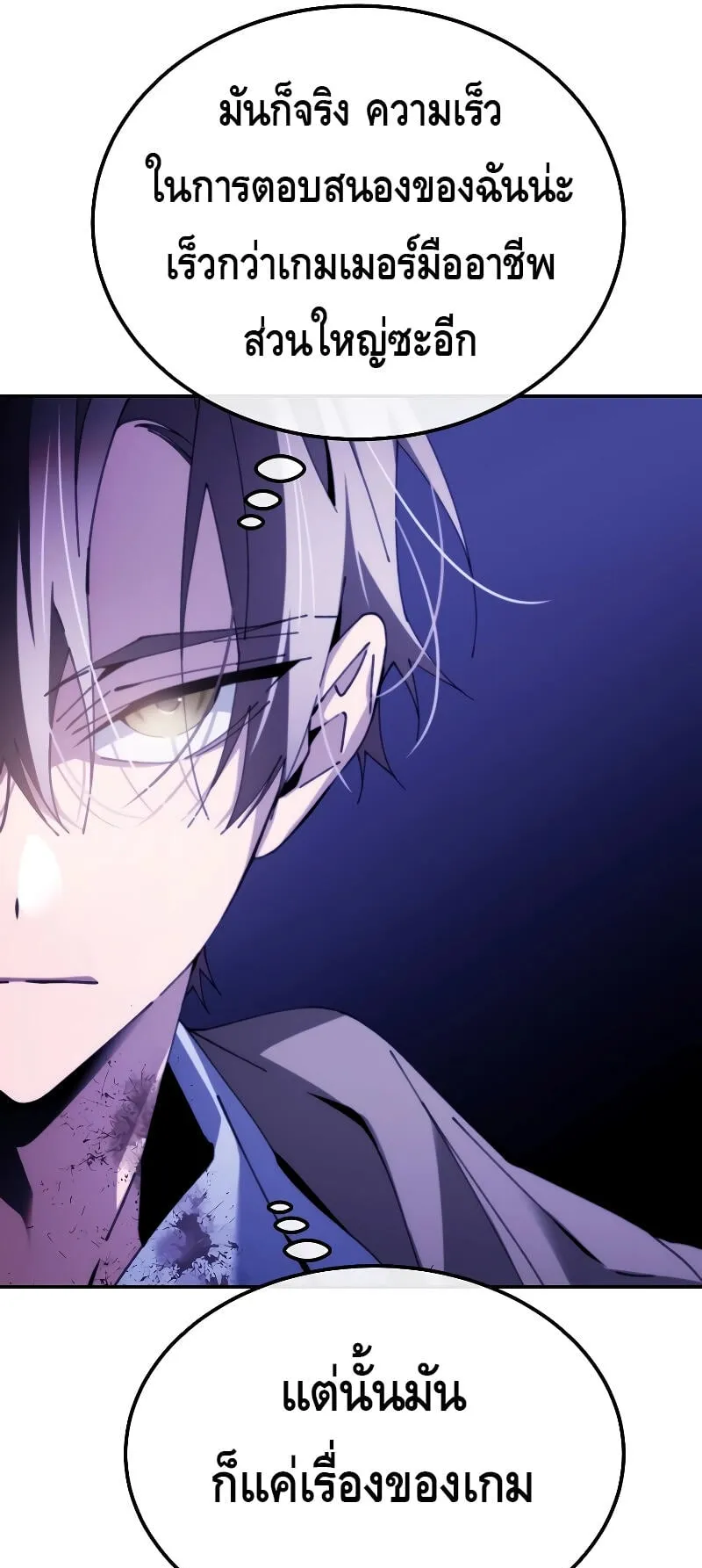 Magic Academy’s Genius Blinker ตอนที่ 3 หน้า 84