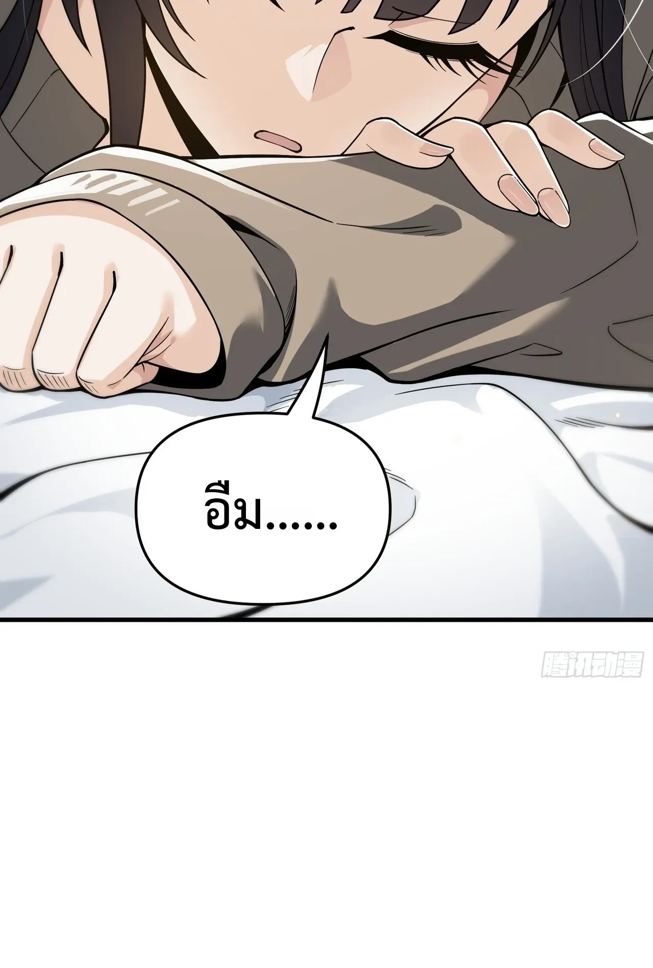 City God Level Grandmaster ตอนที่ 1 หน้า 100