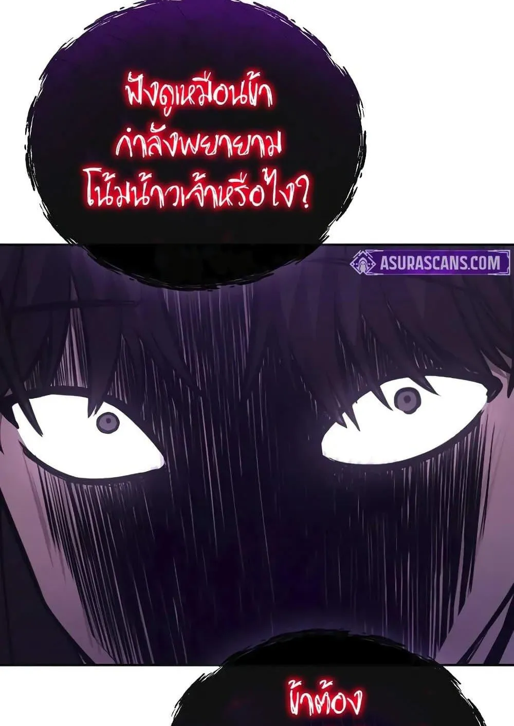 Mount Hua Sect’s Genius Phantom Swordsman ตอนที่ 3 หน้า 125
