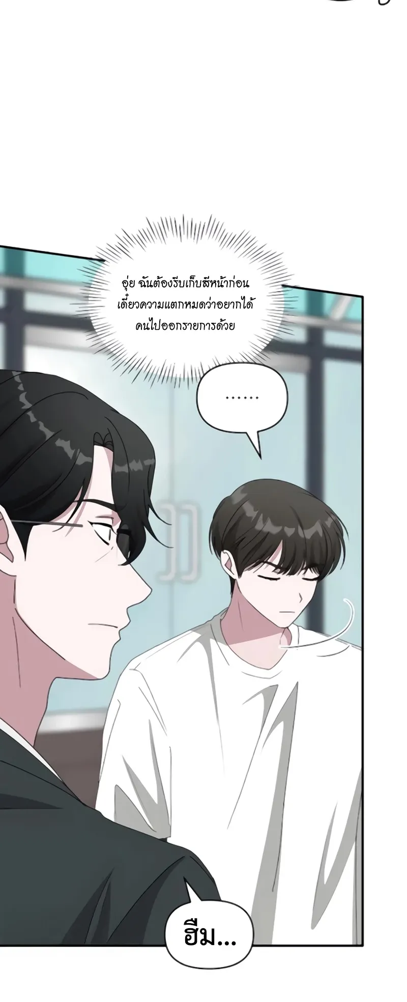 I Was Immediately Mistaken for a Monster Genius Actor ตอนที่ 53 หน้า 38