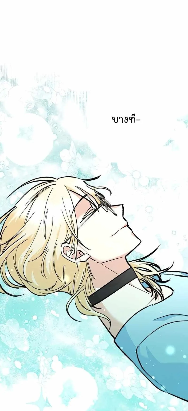 I Became a Civil Servant in a Magical World ตอนที่ 3 หน้า 51