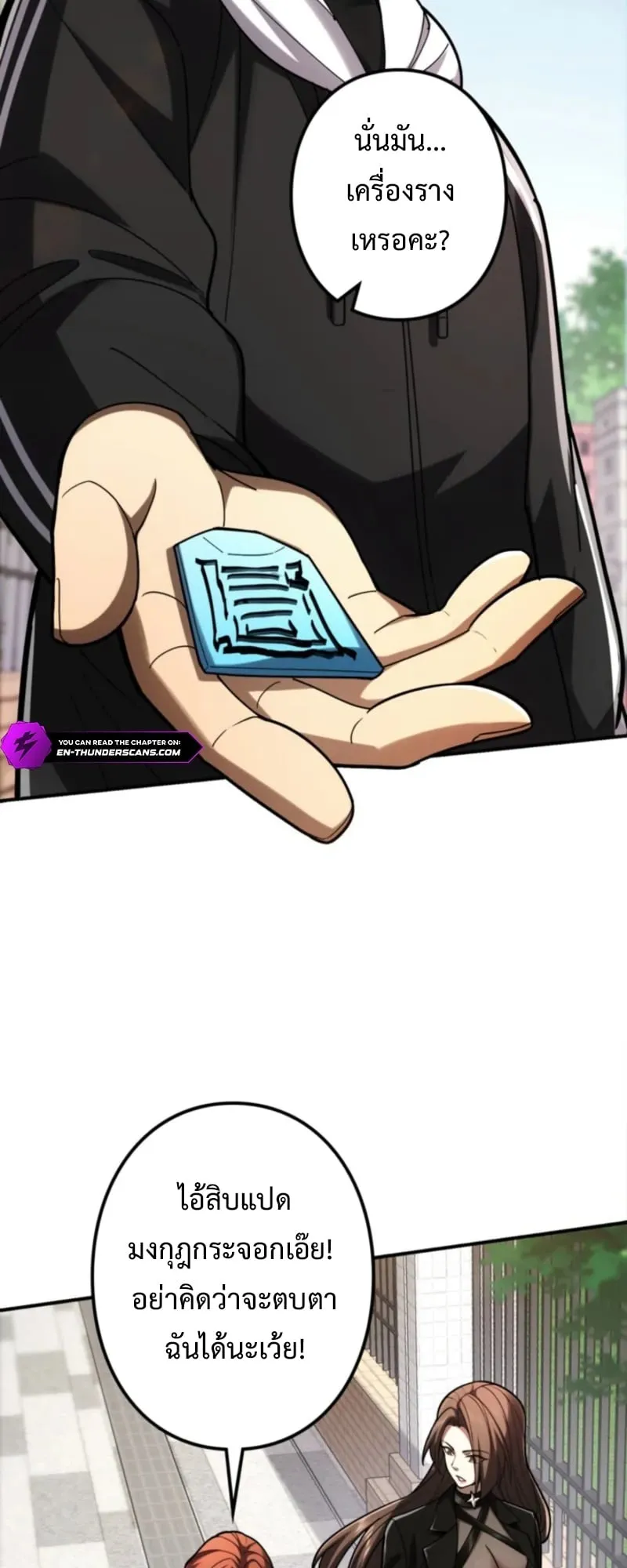 The Clan’s Failure Is a Former Continental Champion ตอนที่ 3 หน้า 35