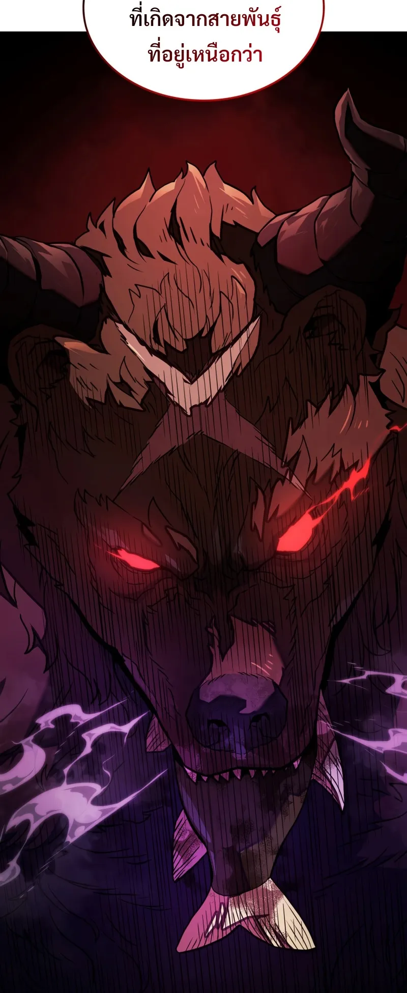 Revenge of the Iron-Blooded Sword Hound ตอนที่ 35 หน้า 26