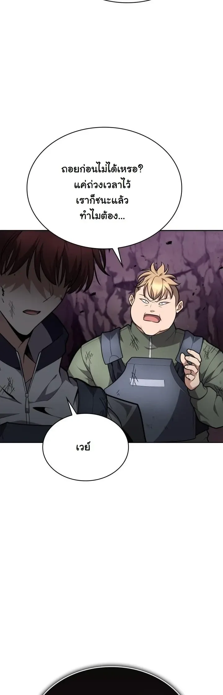 Kidnapped Dragons ตอนที่ 22 หน้า 39