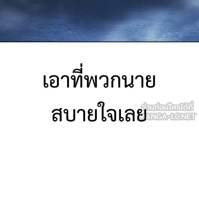 Red Shirt ตอนที่ 37 หน้า 26