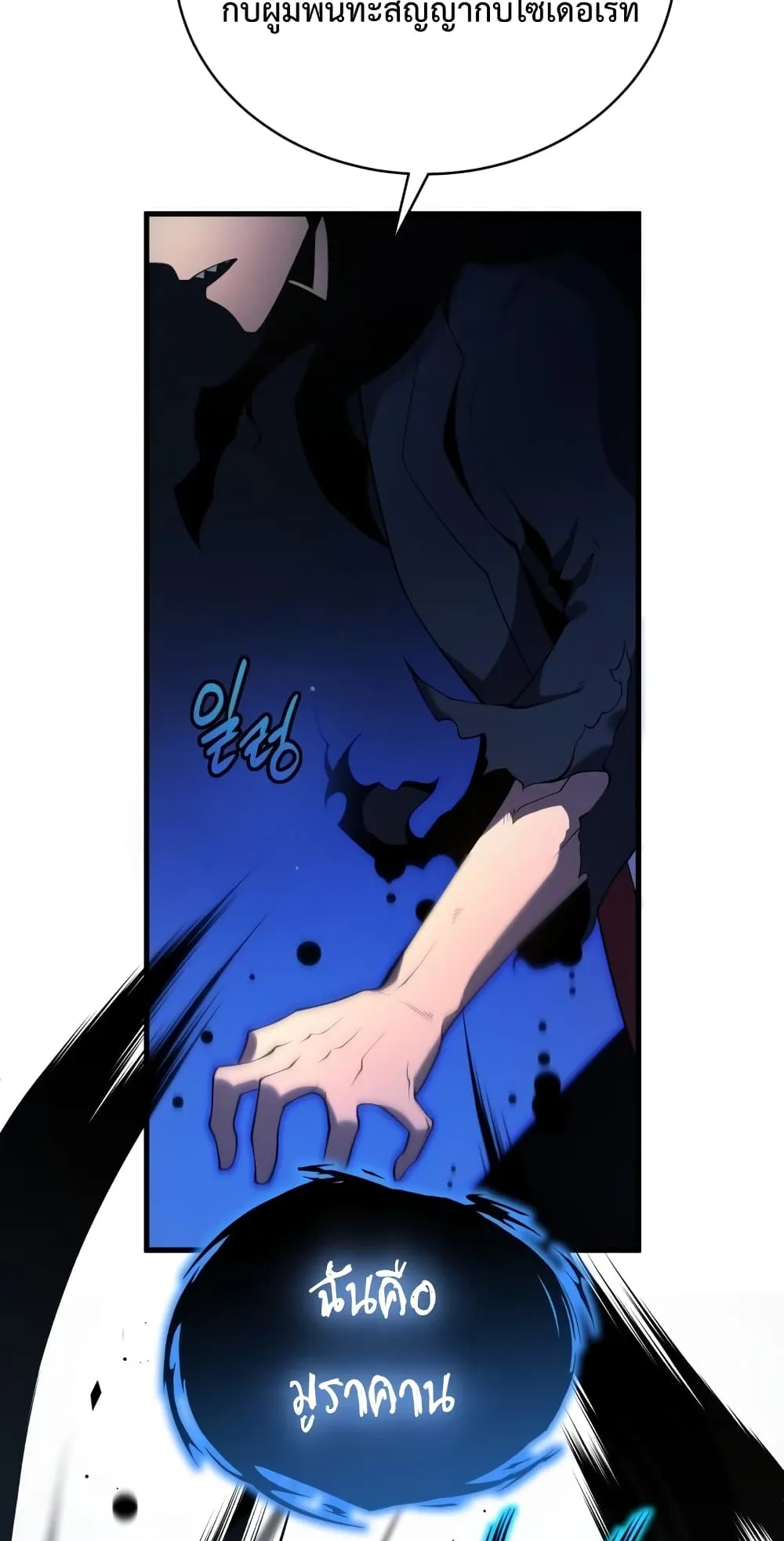Swordmaster’s Youngest Son ตอนที่ 5 หน้า 104