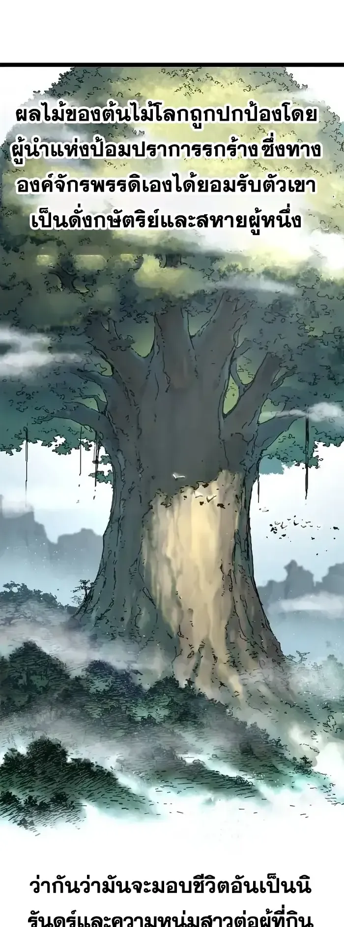 Surviving as a Genius on Borrowed Time ตอนที่ 3 หน้า 50