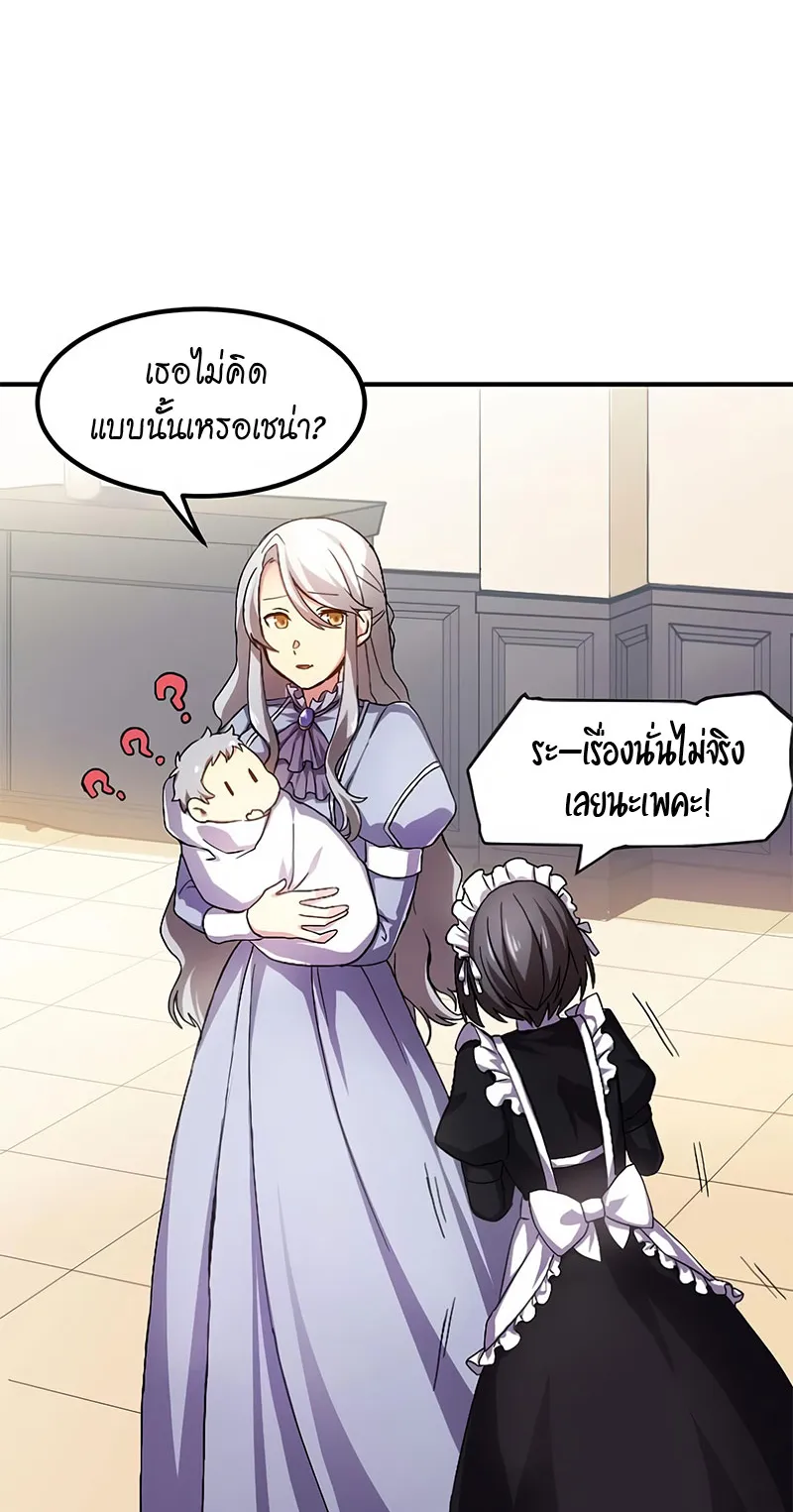 How the Pro in His Past Life Sucks the Sweet Honey ตอนที่ 1 หน้า 77