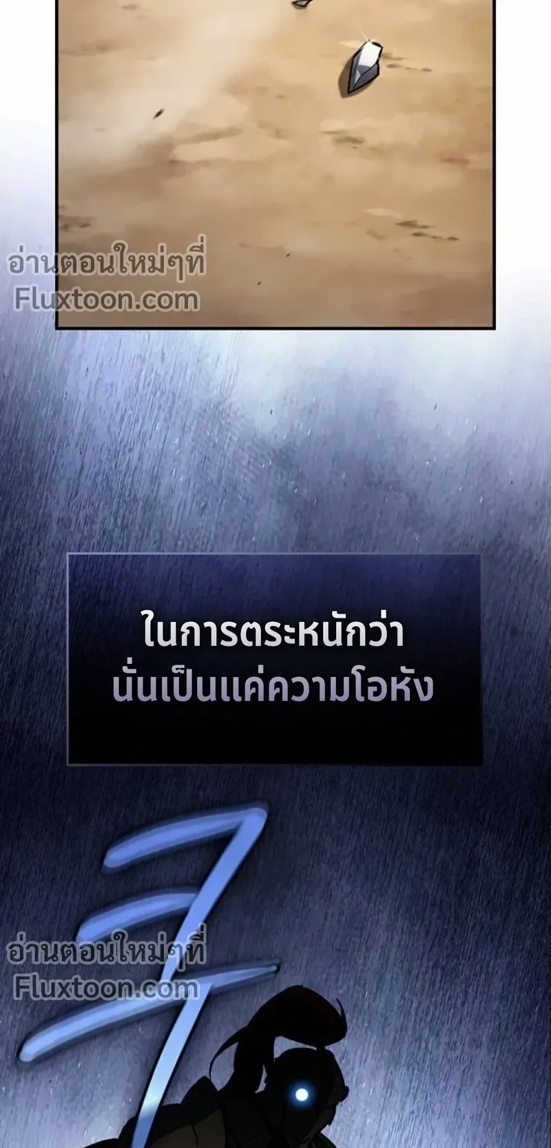 The Sword-Eating Swordmaster ตอนที่ 9 หน้า 55