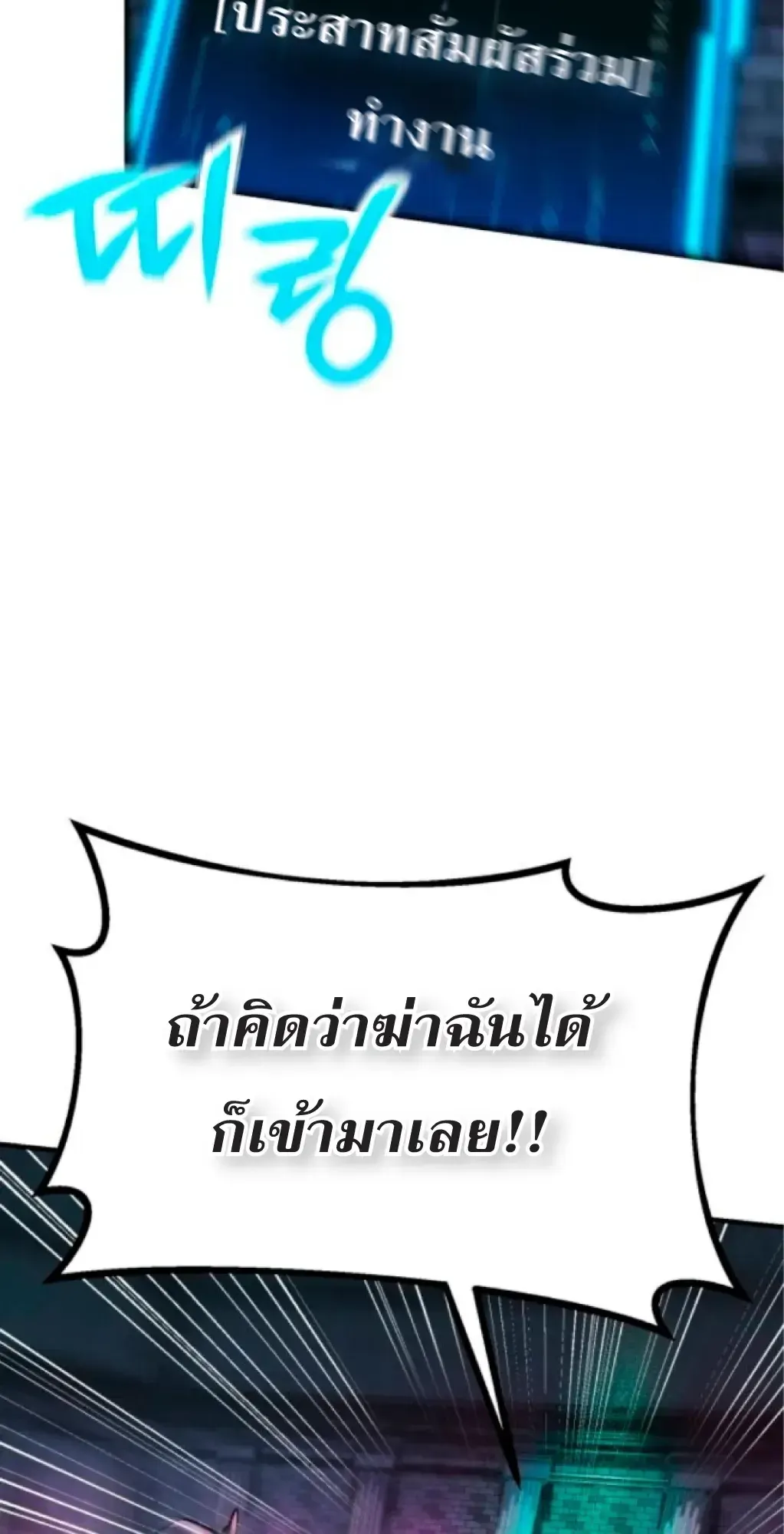 Nation-Class Dungeon Architect ตอนที่ 2 หน้า 44