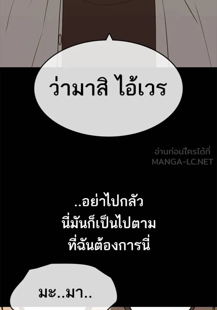 Loser Life 2 ตอนที่ 48 หน้า 66