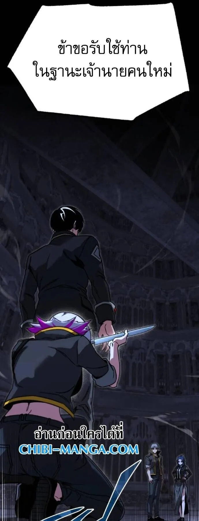 I Took Over The Academy With a Single Sashimi Knife ตอนที่ 67 หน้า 83