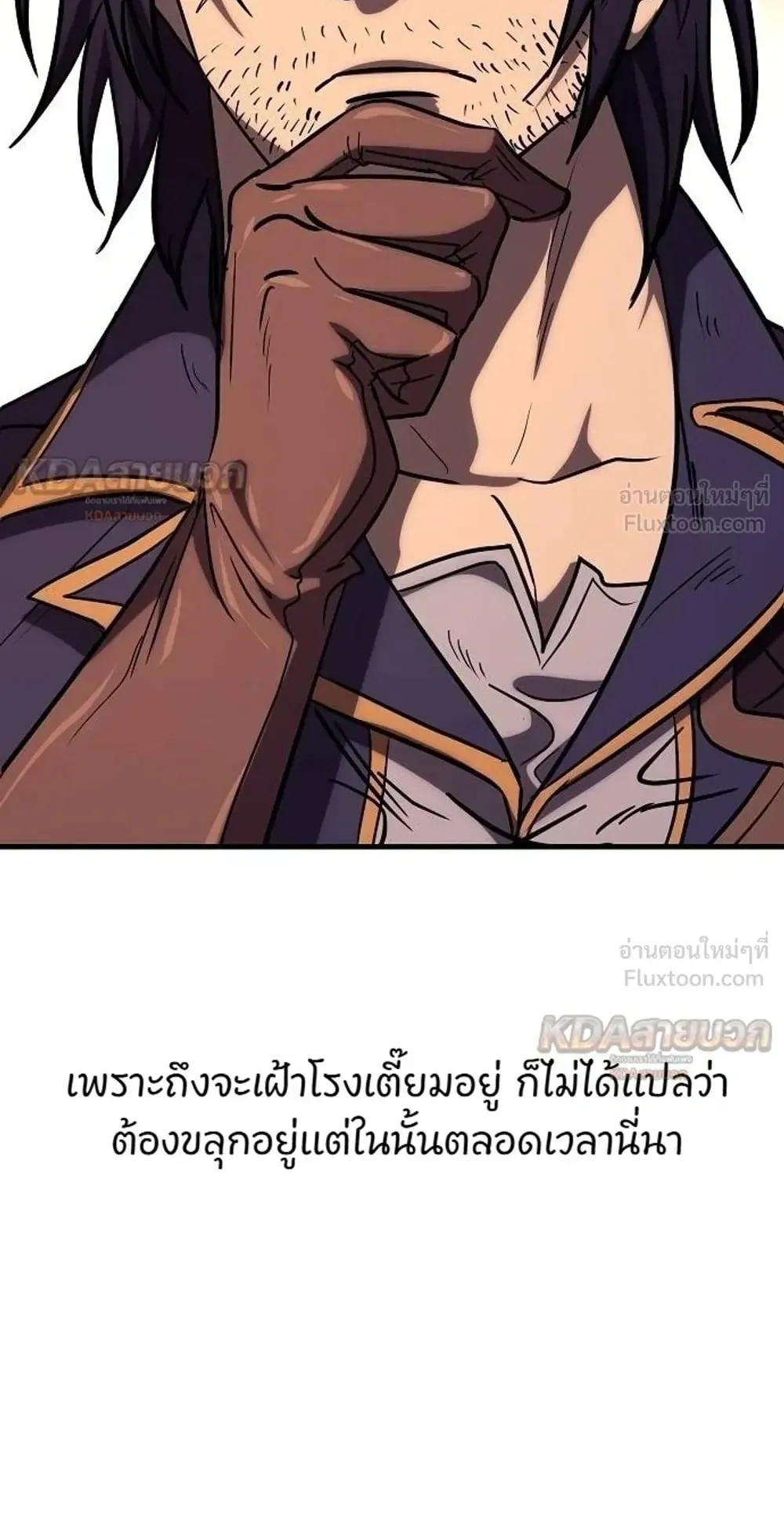 A Rogue Guard in a Medieval Fantasy ตอนที่ 42 หน้า 16