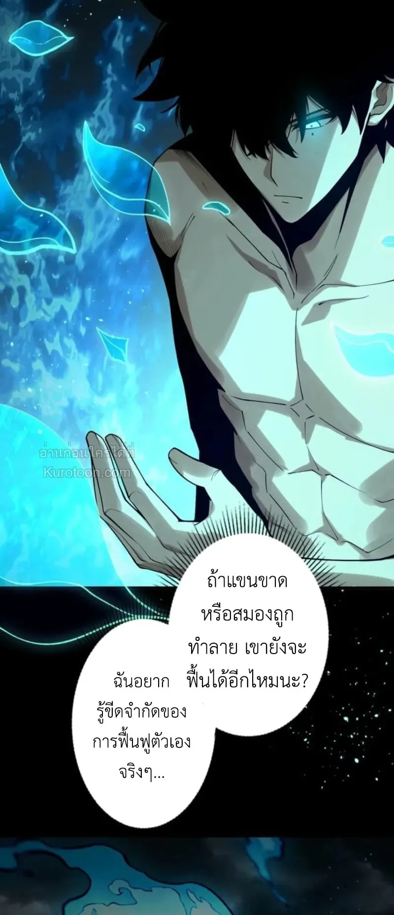 Absolute Domination at Level 0 Using My Analysis Skill เลเวล 0 ที่แกร่งที่สุด ตอนที่ 2 หน้า 27