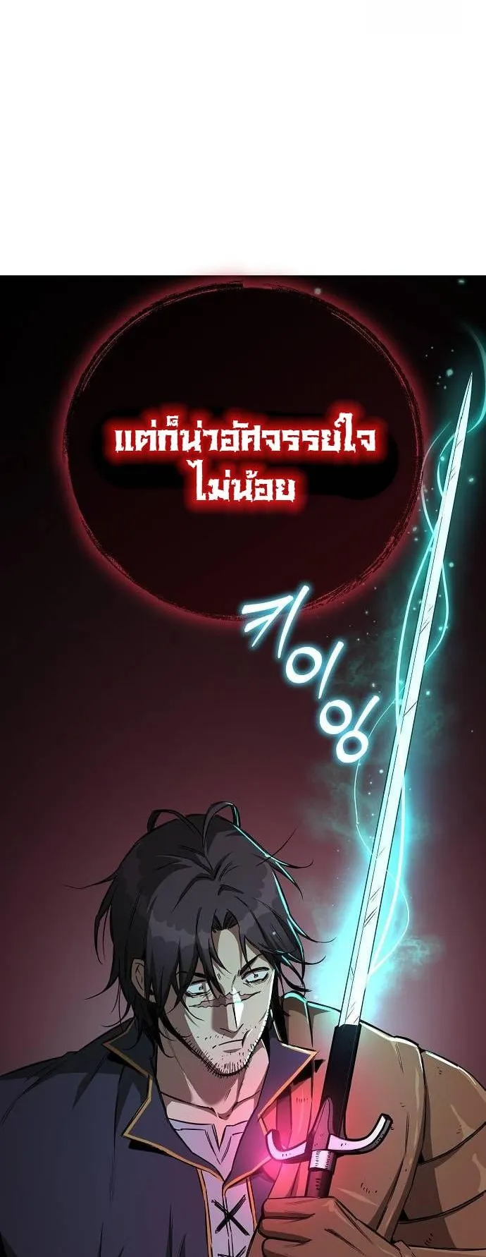 A Rogue Guard in a Medieval Fantasy ตอนที่ 15 หน้า 46