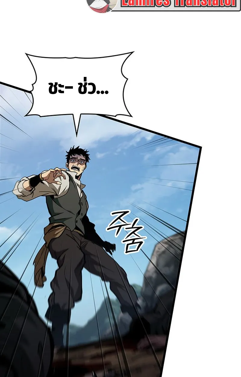 Crimson Reset ตอนที่ 4 หน้า 115