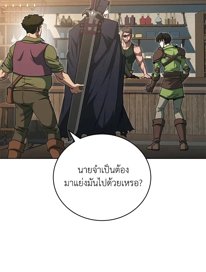 My Insanely Competent Underlings ตอนที่ 4 หน้า 26