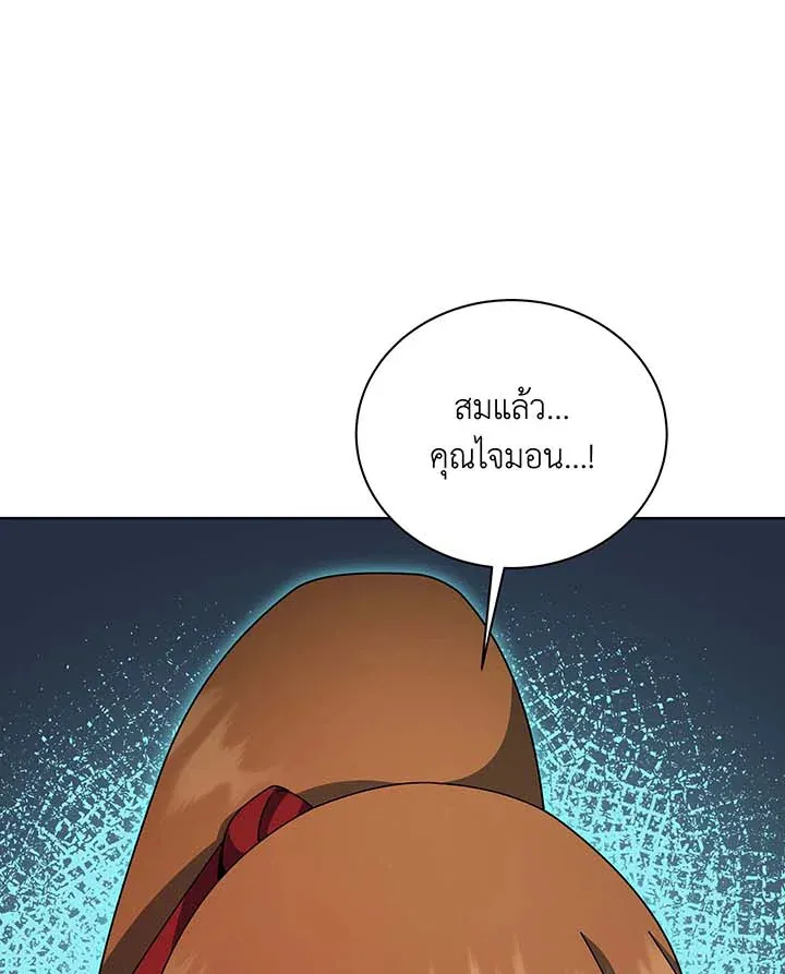 Necromancer Academy’s Genius Summoner Chapter 130 หน้า 13