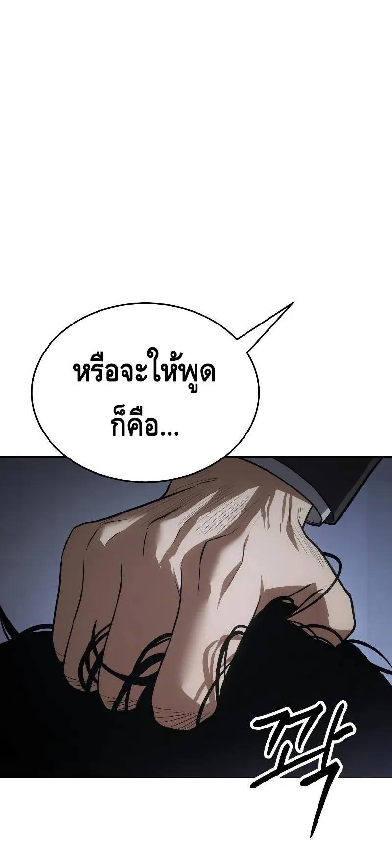 Baek XX ตอนที่ 26 หน้า 130