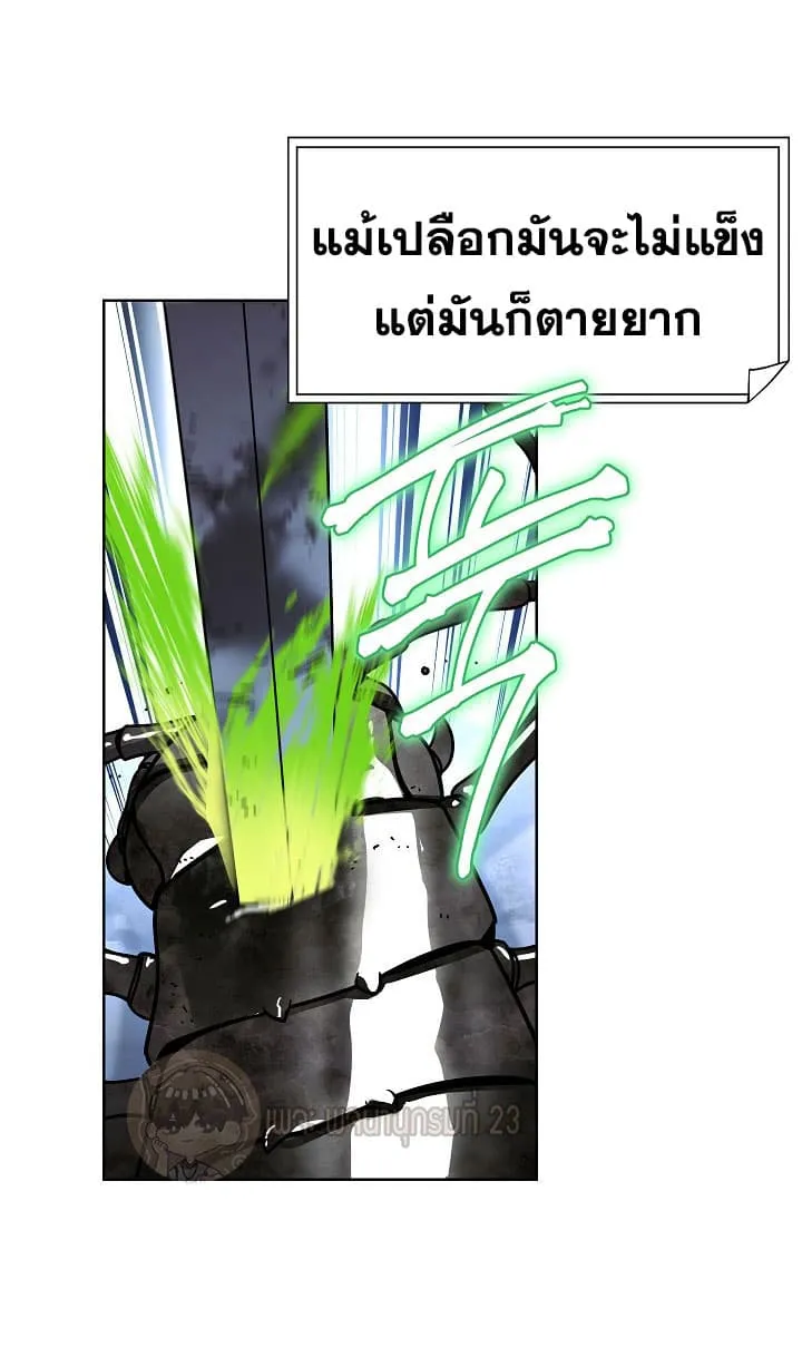 The Live ตอนที่ 3 หน้า 23