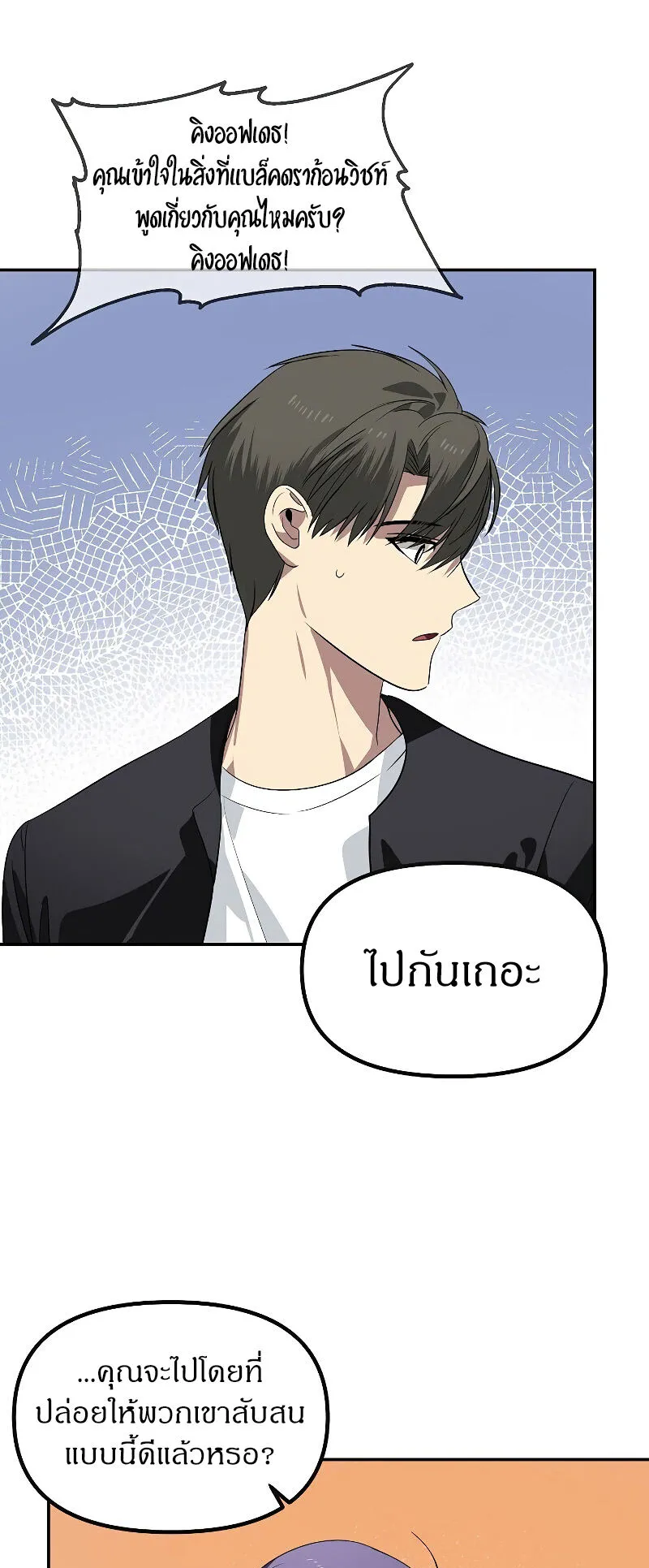 SSS-Class Suicide Hunter ตอนที่ 47 หน้า 32