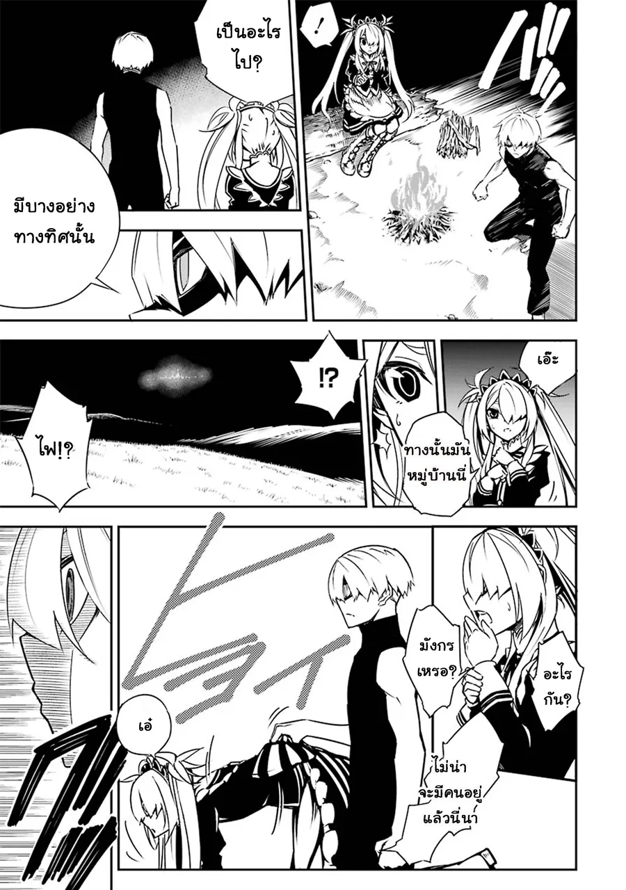 Ragna Crimson ตอนที่ 3 หน้า 31