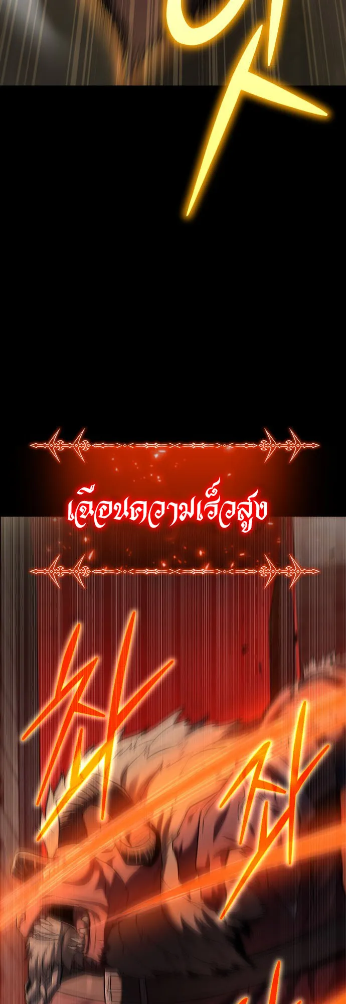 Expelled Hero Is Too Strong ตอนที่ 1 หน้า 61