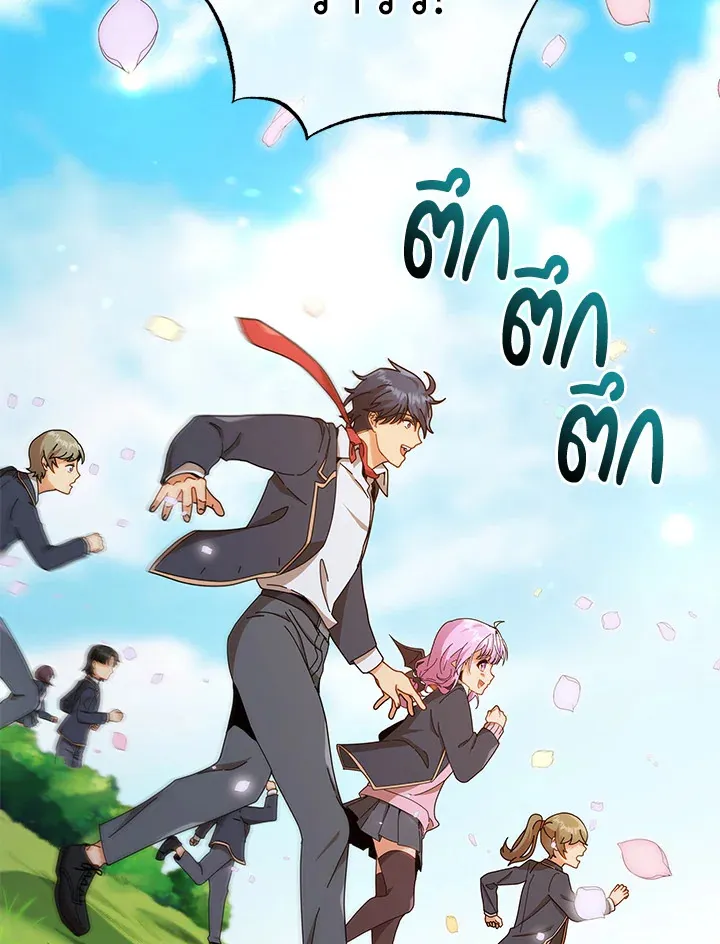 Necromancer Academy’s Genius Summoner Chapter 17 หน้า 70