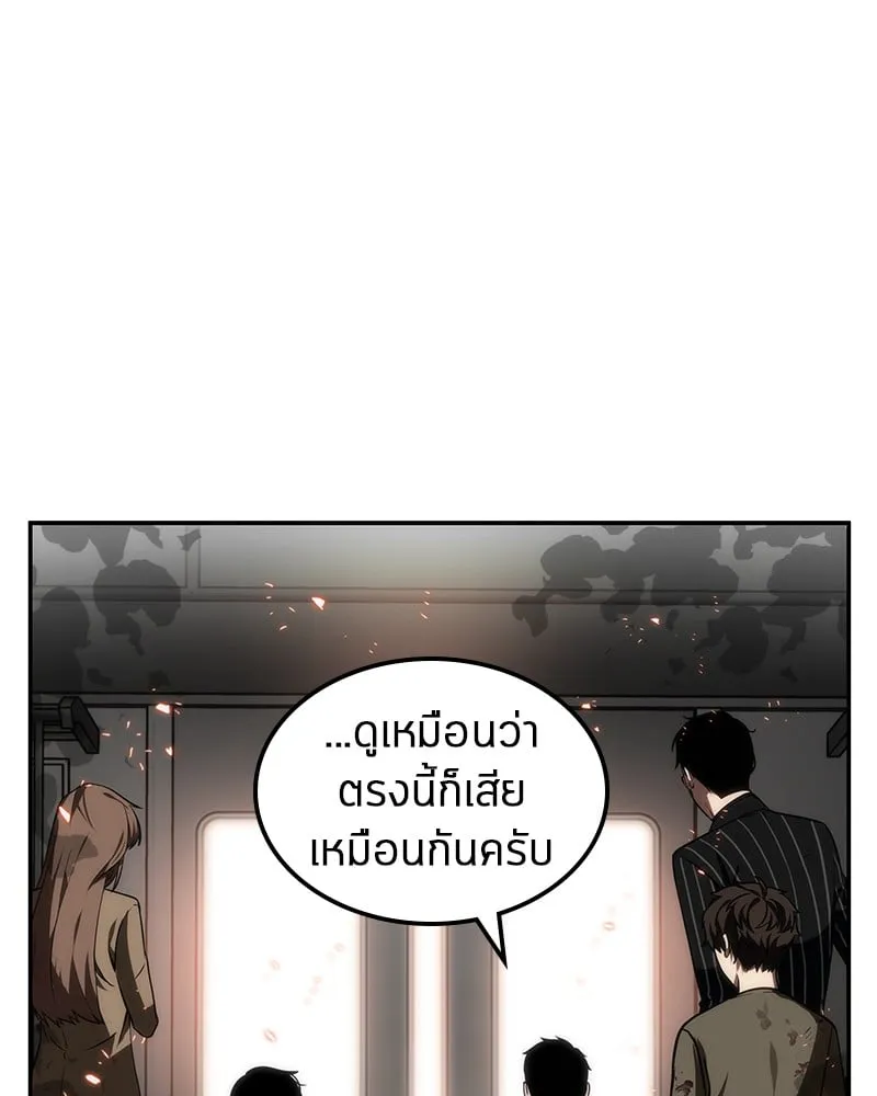 Omniscient Reader ตอนที่ 9 หน้า 11