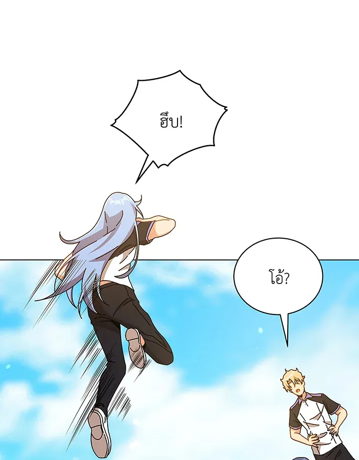Necromancer Academy’s Genius Summoner Chapter 40 หน้า 29