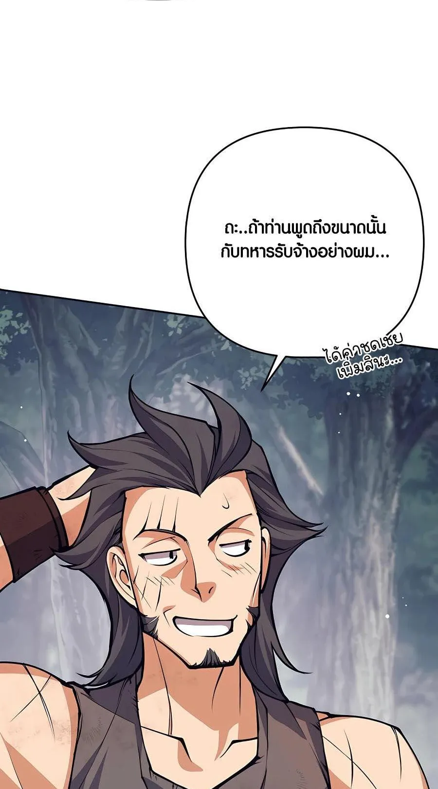 Trash of A Dark Fantasy ตอนที่ 13 หน้า 68