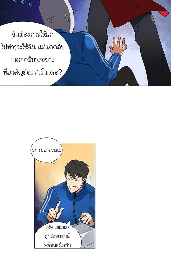 Solo Login ตอนที่ 1 หน้า 15