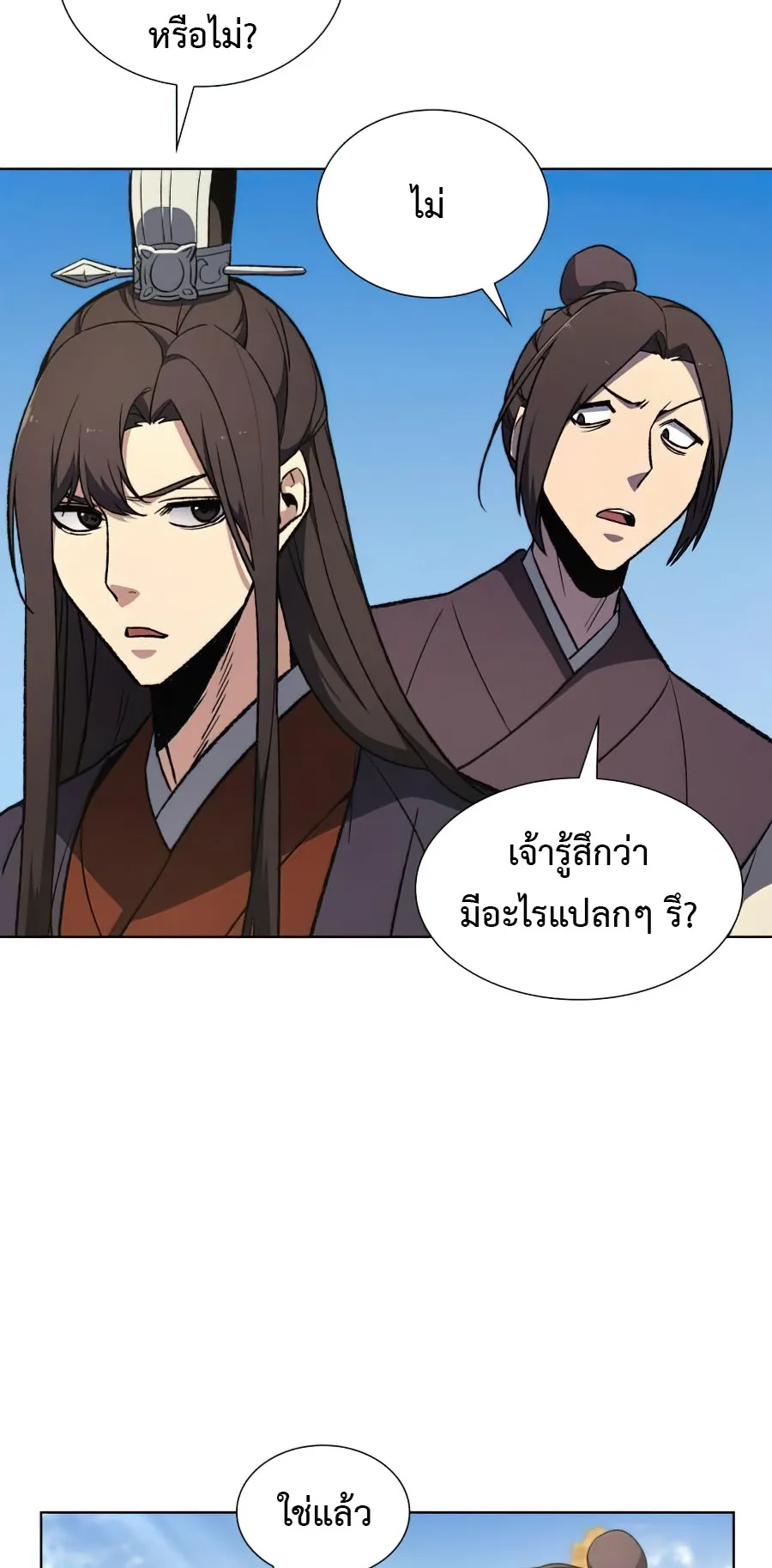 I Reincarnated As The Crazed Heir ตอนที่ 10 หน้า 9