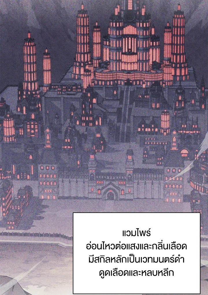 Overgeared ตอนที่ 148 หน้า 41