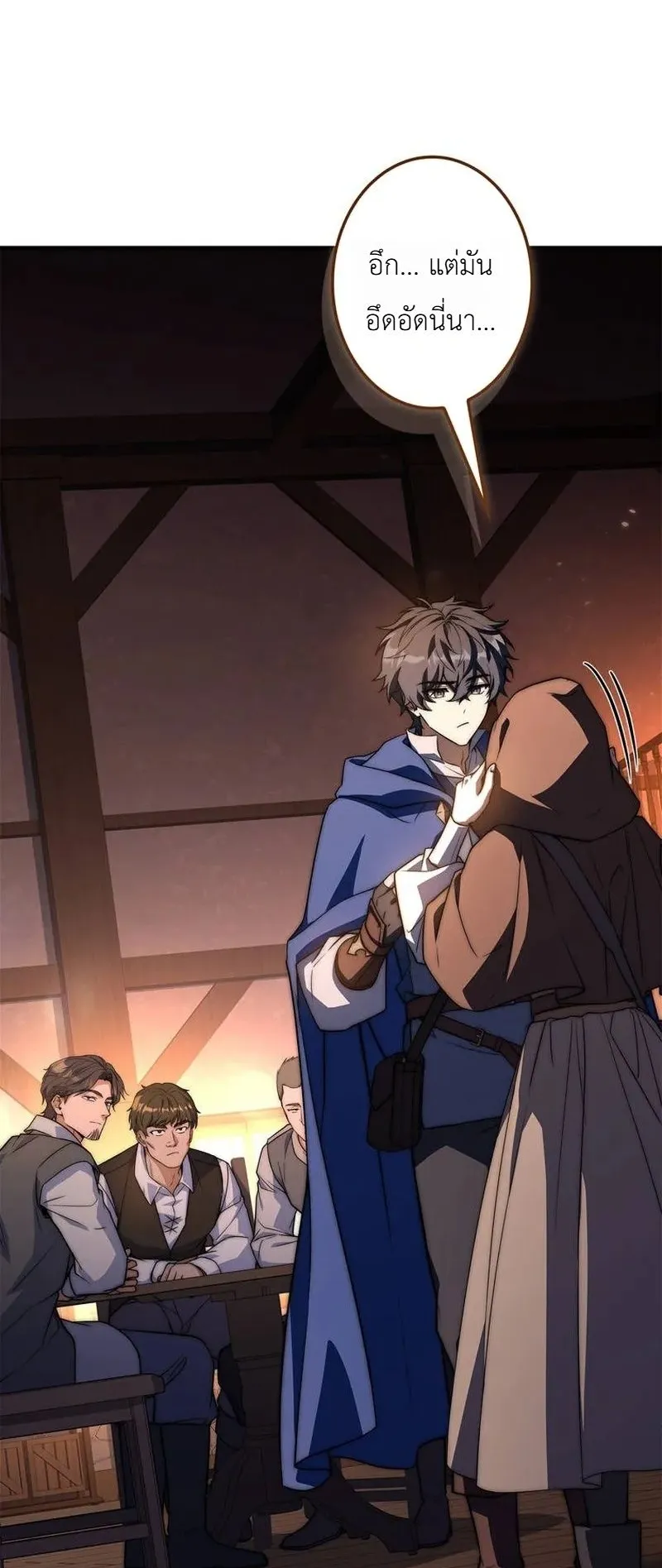 I Became a Wizard in a Medieval Fantasy World ตอนที่ 9 หน้า 97