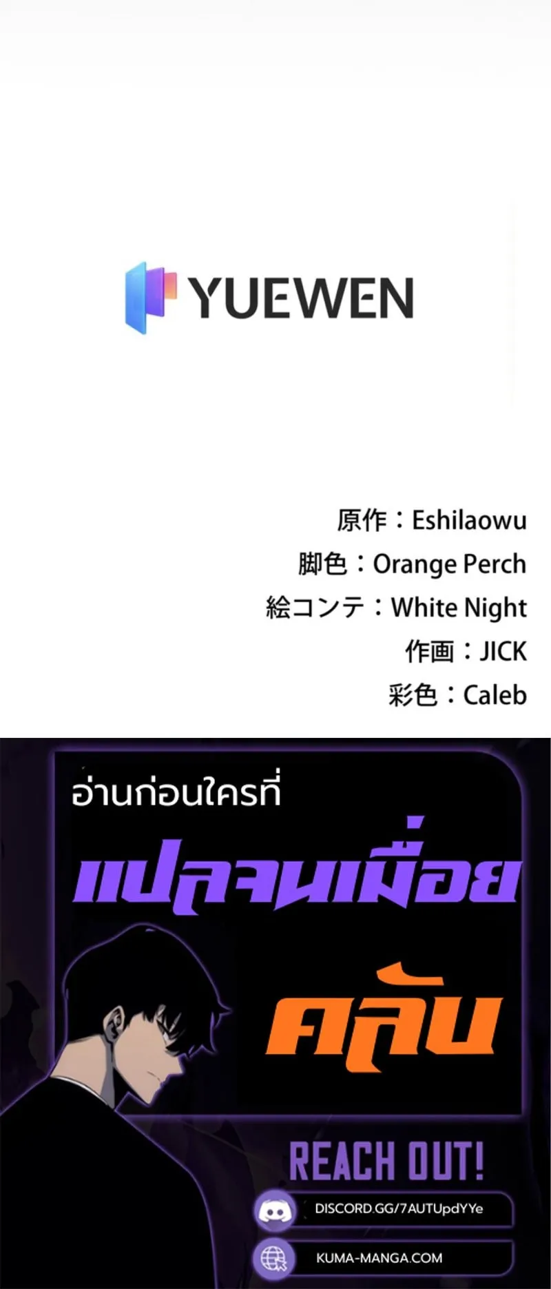 The Clan’s Failure Is a Former Continental Champion ตอนที่ 13 หน้า 58