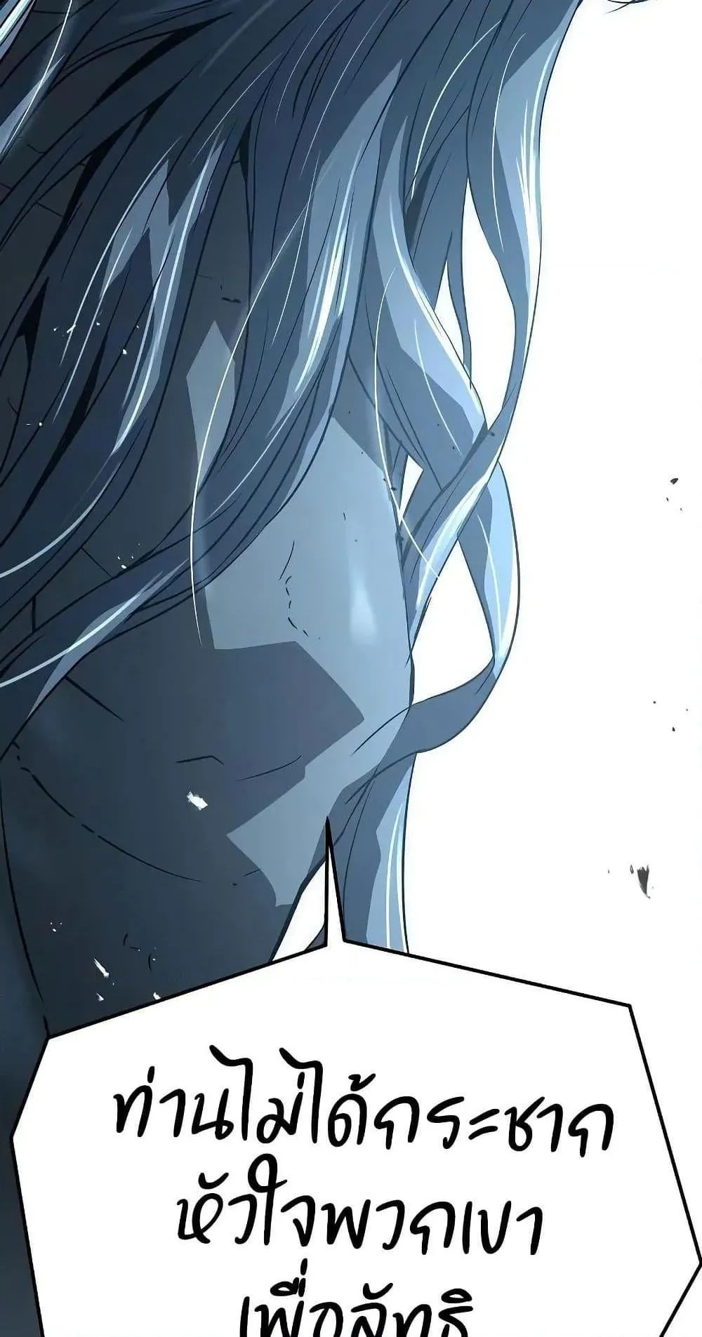 Absolute Regression ตอนที่ 52 หน้า 72
