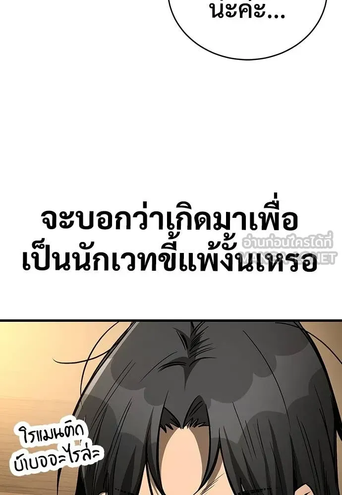 A Rogue Guard in a Medieval Fantasy ตอนที่ 19 หน้า 14