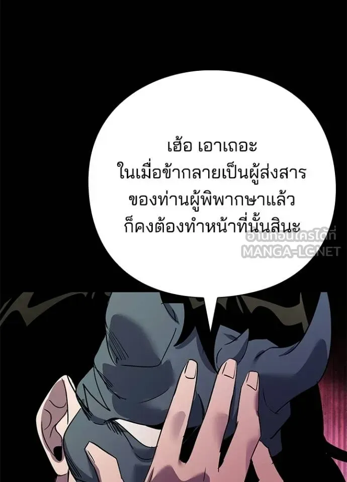 Night of the Ogre ตอนที่ 111 หน้า 27