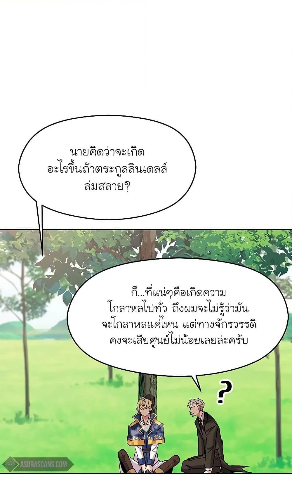 Archmage Transcending Through Regression ตอนที่ 3 หน้า 104