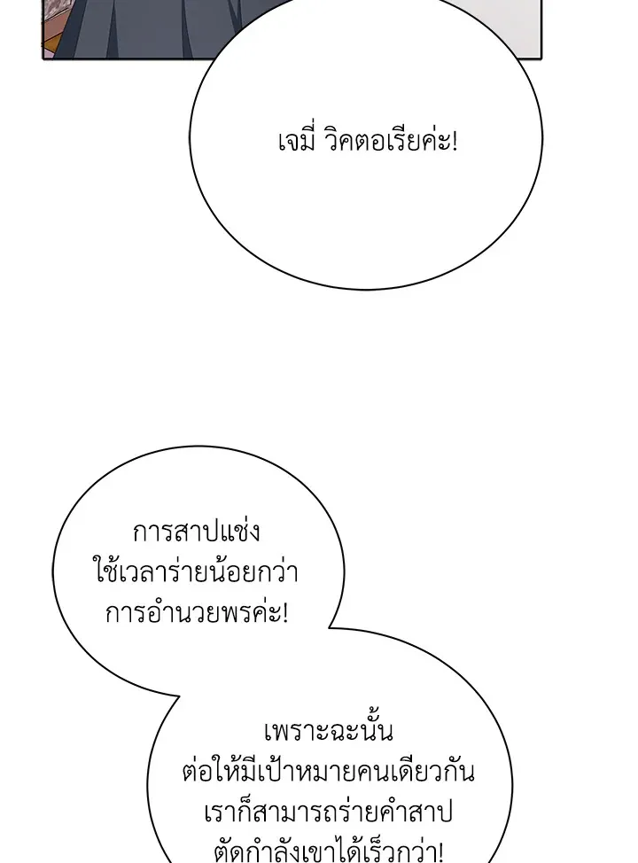 Necromancer Academy’s Genius Summoner Chapter 8 หน้า 15