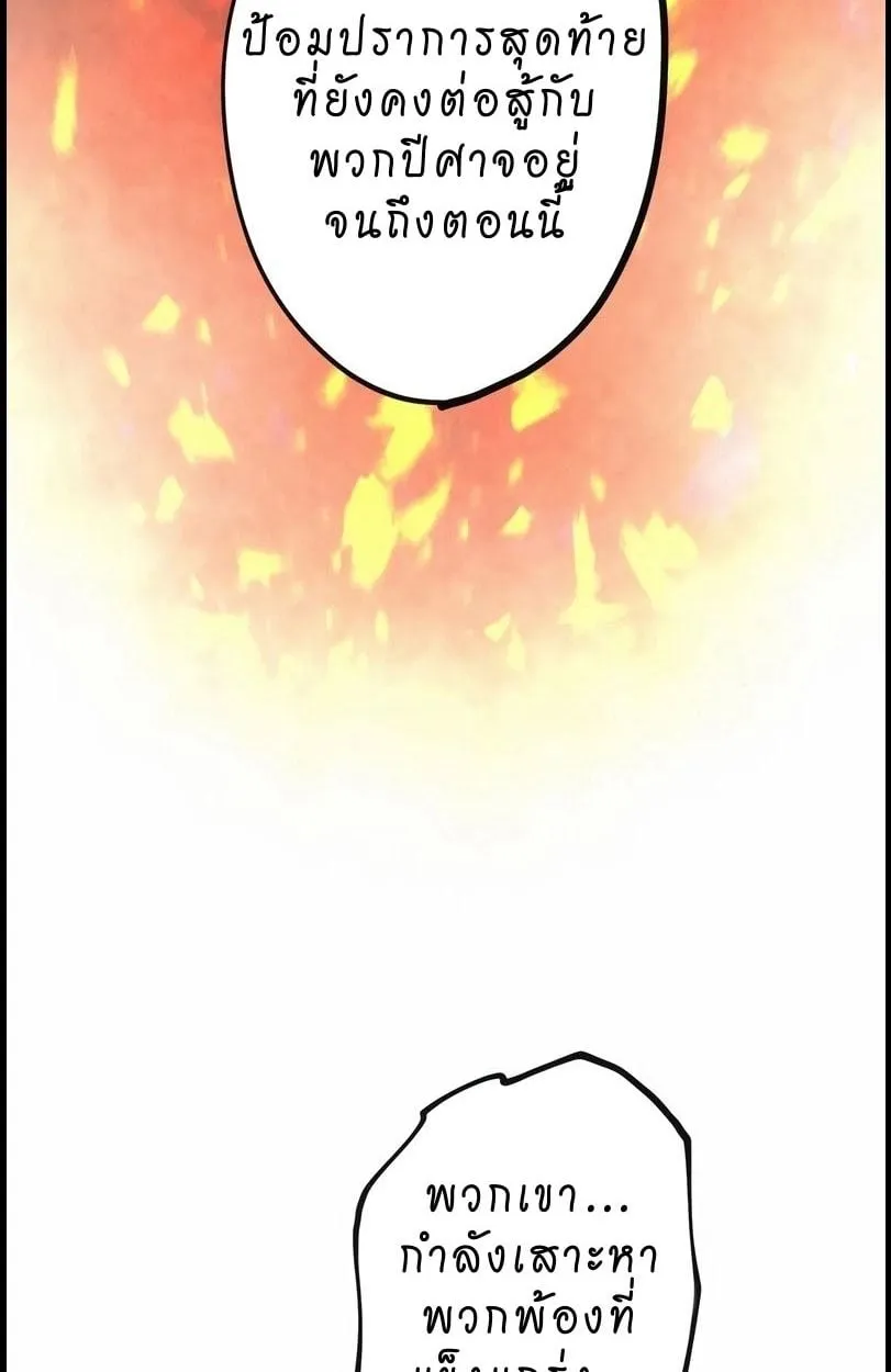 Ninja Reincarnation Fuuma Kotarou’s Quest to Reclaim His Humanity ตอนที่ 10 หน้า 46