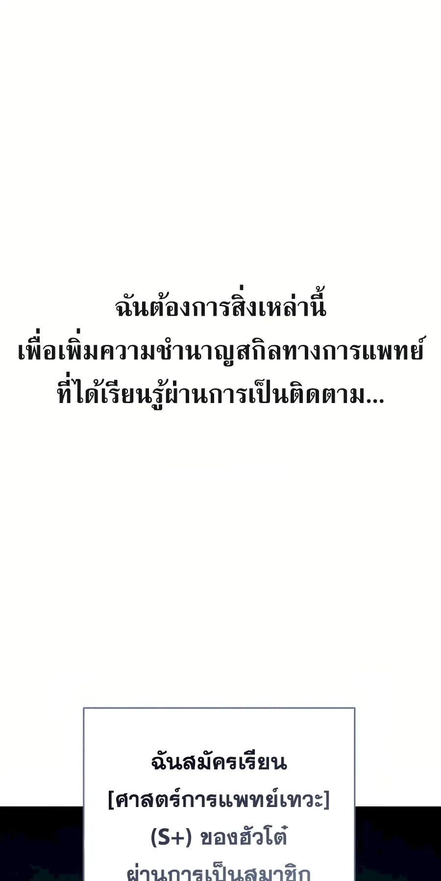 Subscribed To The Transcendental Channels ตอนที่ 7 หน้า 26