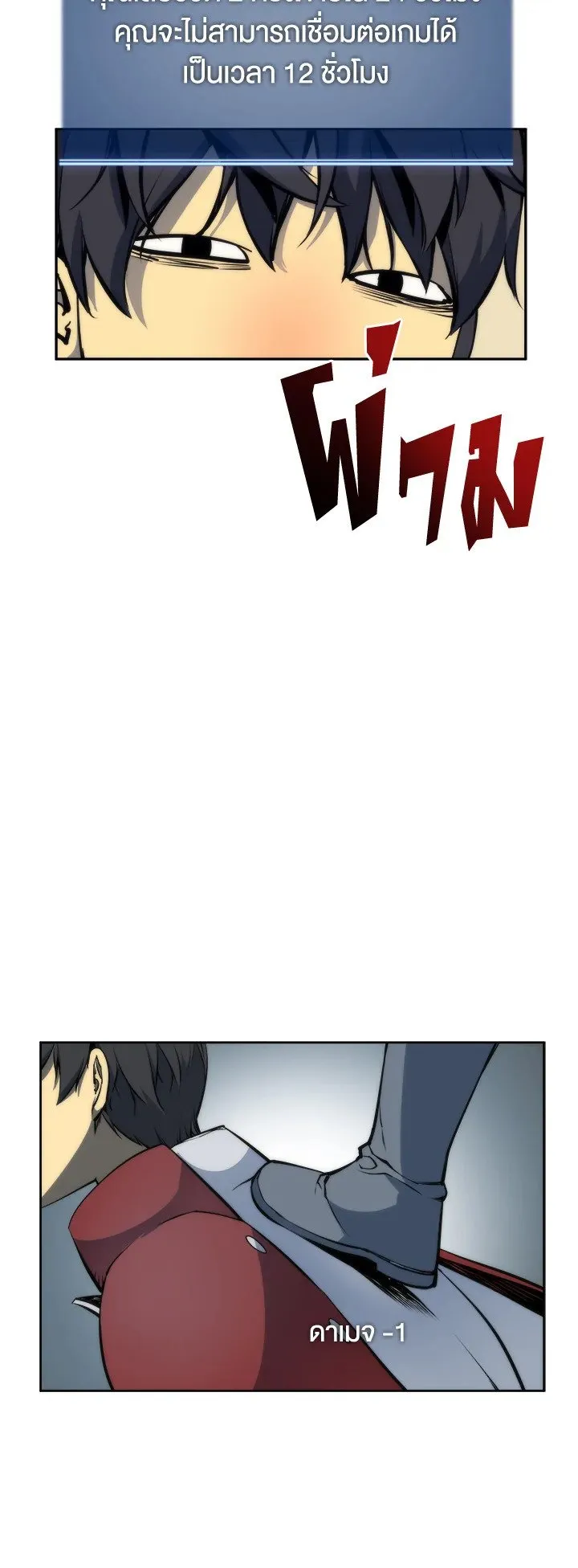 Overgeared ตอนที่ 7 หน้า 17
