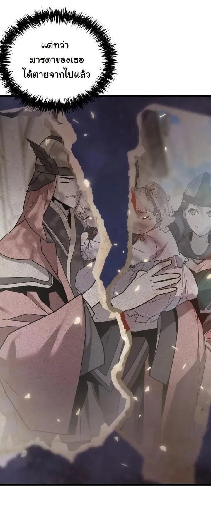 Player of a Fallen Noble Family ตอนที่ 41 หน้า 35