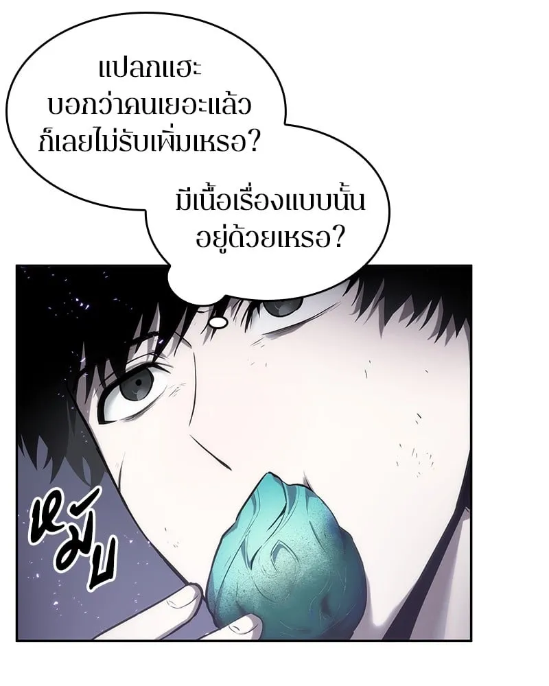 Omniscient Reader ตอนที่ 16 หน้า 50