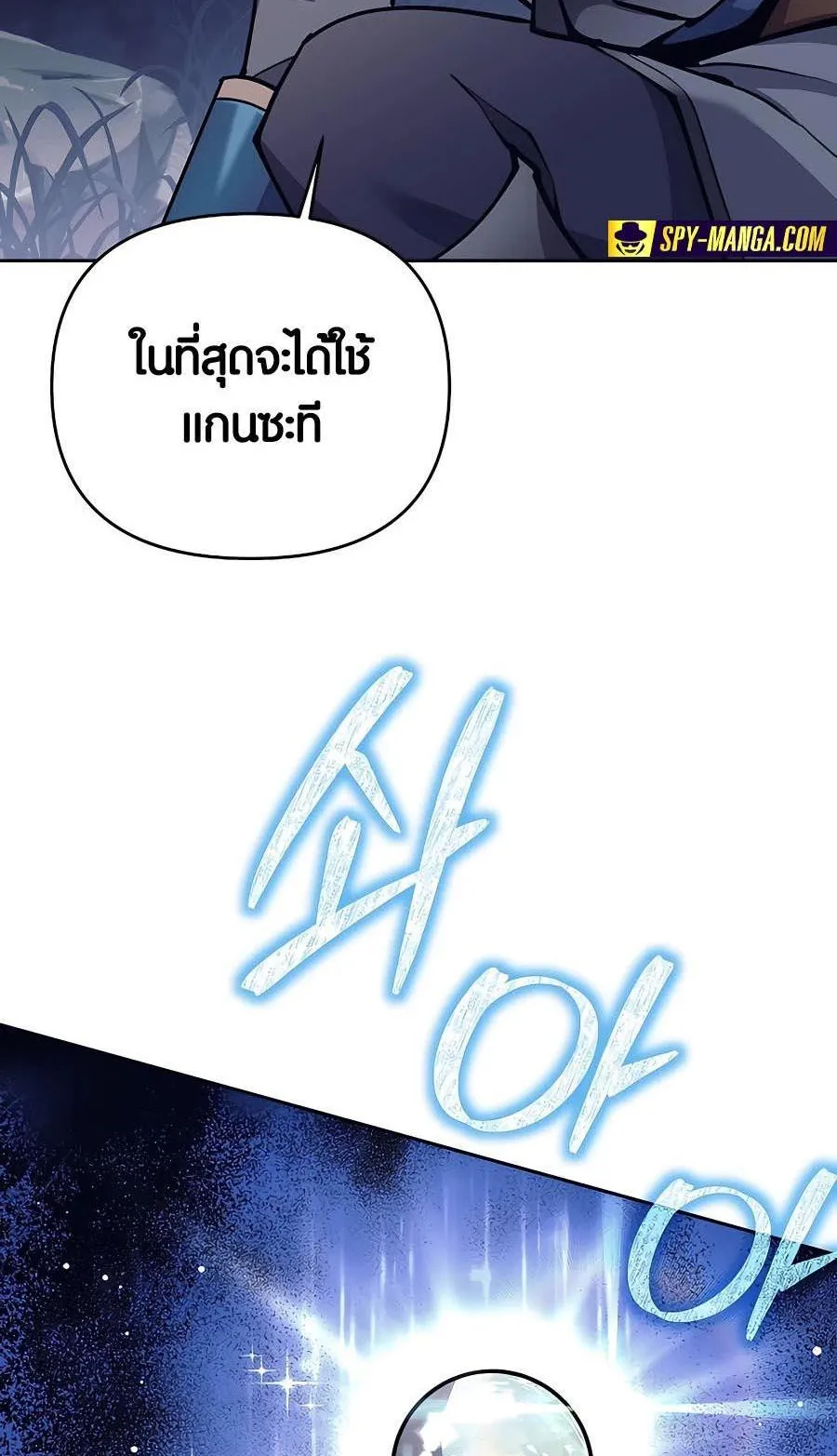 Trash of A Dark Fantasy ตอนที่ 14 หน้า 60