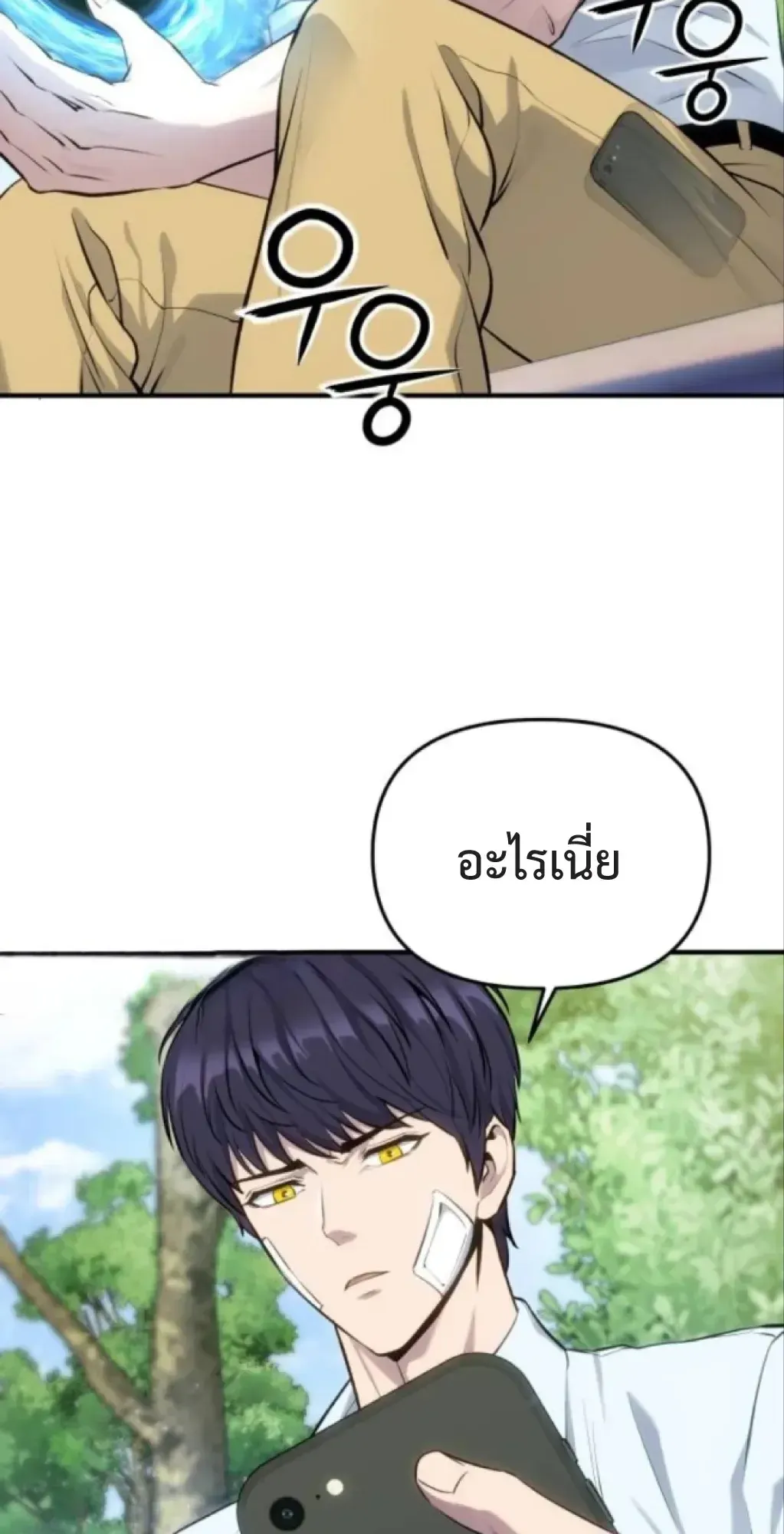 Nation-Class Dungeon Architect ตอนที่ 4 หน้า 16