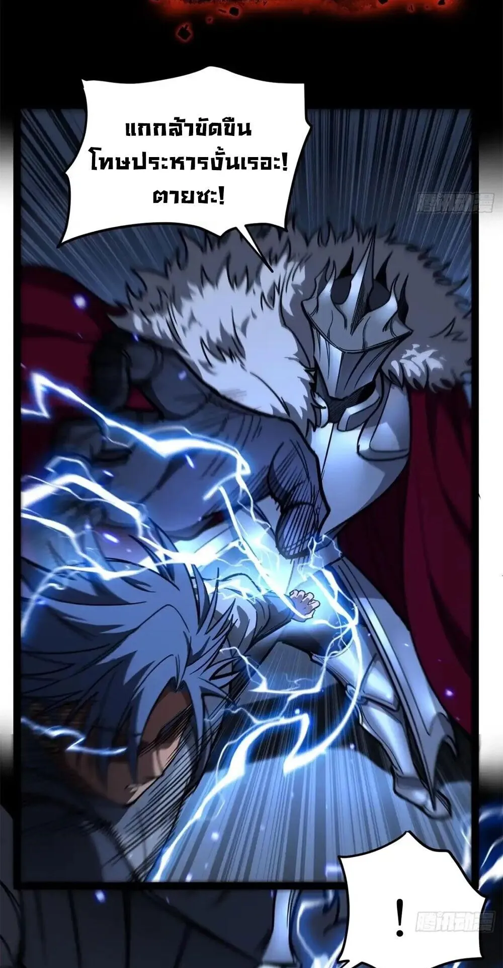 Gatekeeper of the Boundless Worlds ตอนที่ 151 หน้า 9