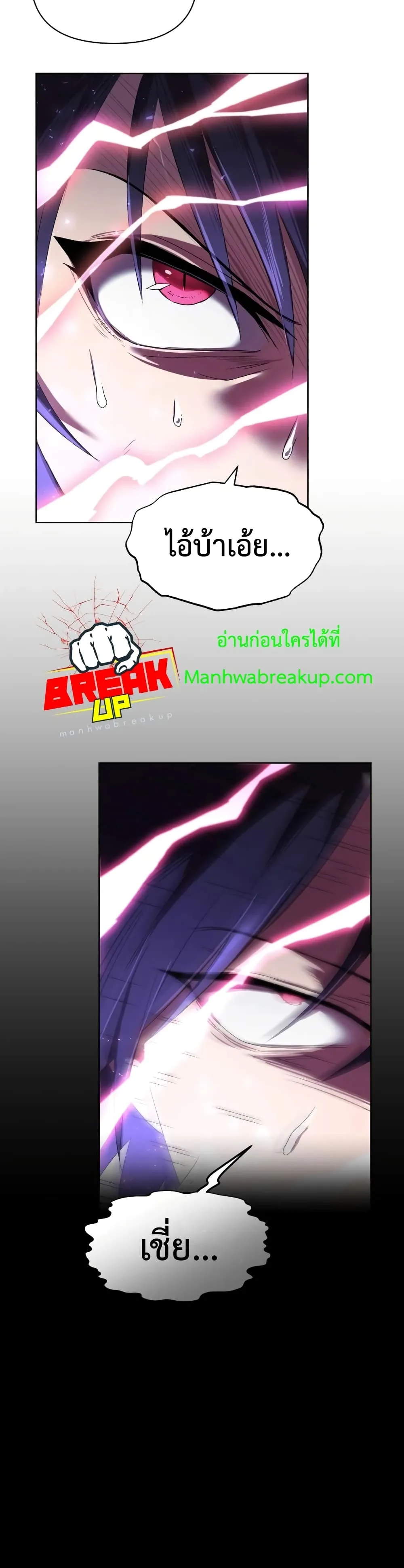 Player Who Returned 10,000 Years Later ตอนที่ 3 หน้า 44